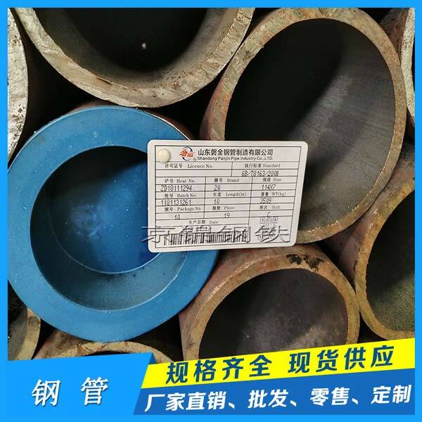 汽車(chē)用無(wú)縫鋼管
